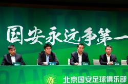 开云体育-北京国安队斩获大捷，坚守第一