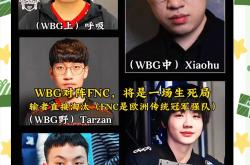 开云体育官网-FNC翻盘FLY，Bin打出惊人五杀半决赛3:2（广州）