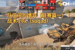 开云体育APP下载-战术集锦视频走红网络，球队默契表现引起热议的简单介绍