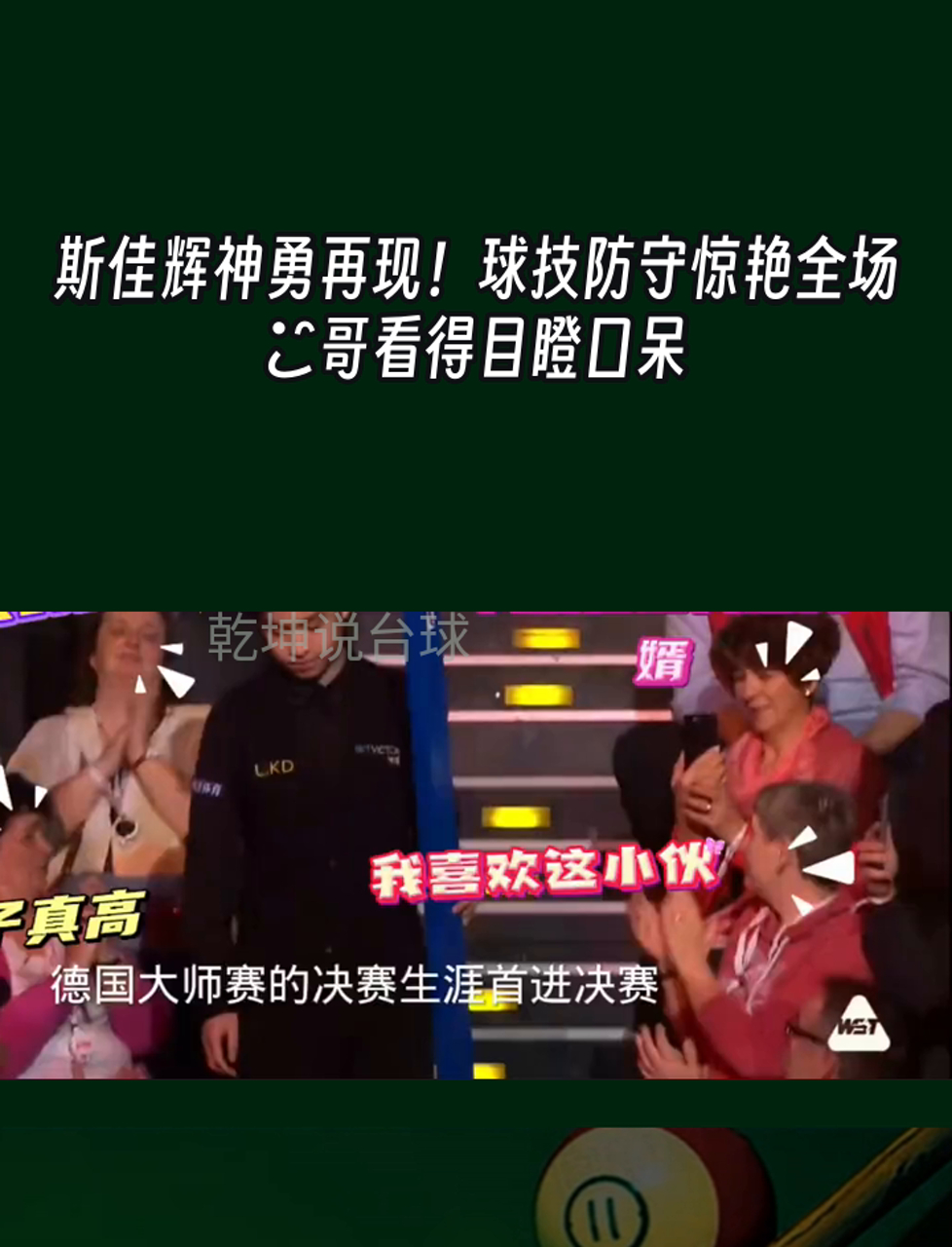 精彩的球技表演惊艳全场观众的简单介绍