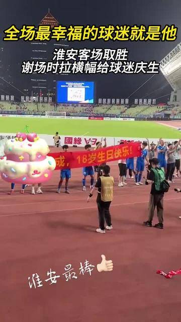包含现场球迷巨幅横幅抗议，纷纷喊出心声的词条