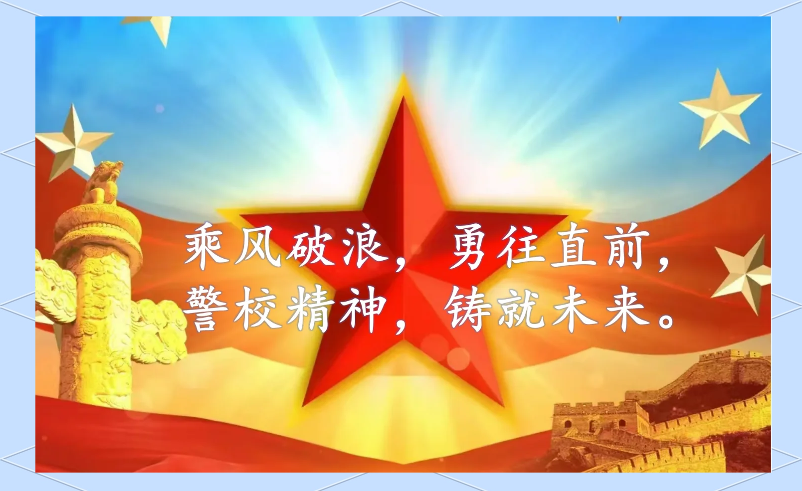 包含独立自强！中国队奋斗不息，闯出一片新天地的词条