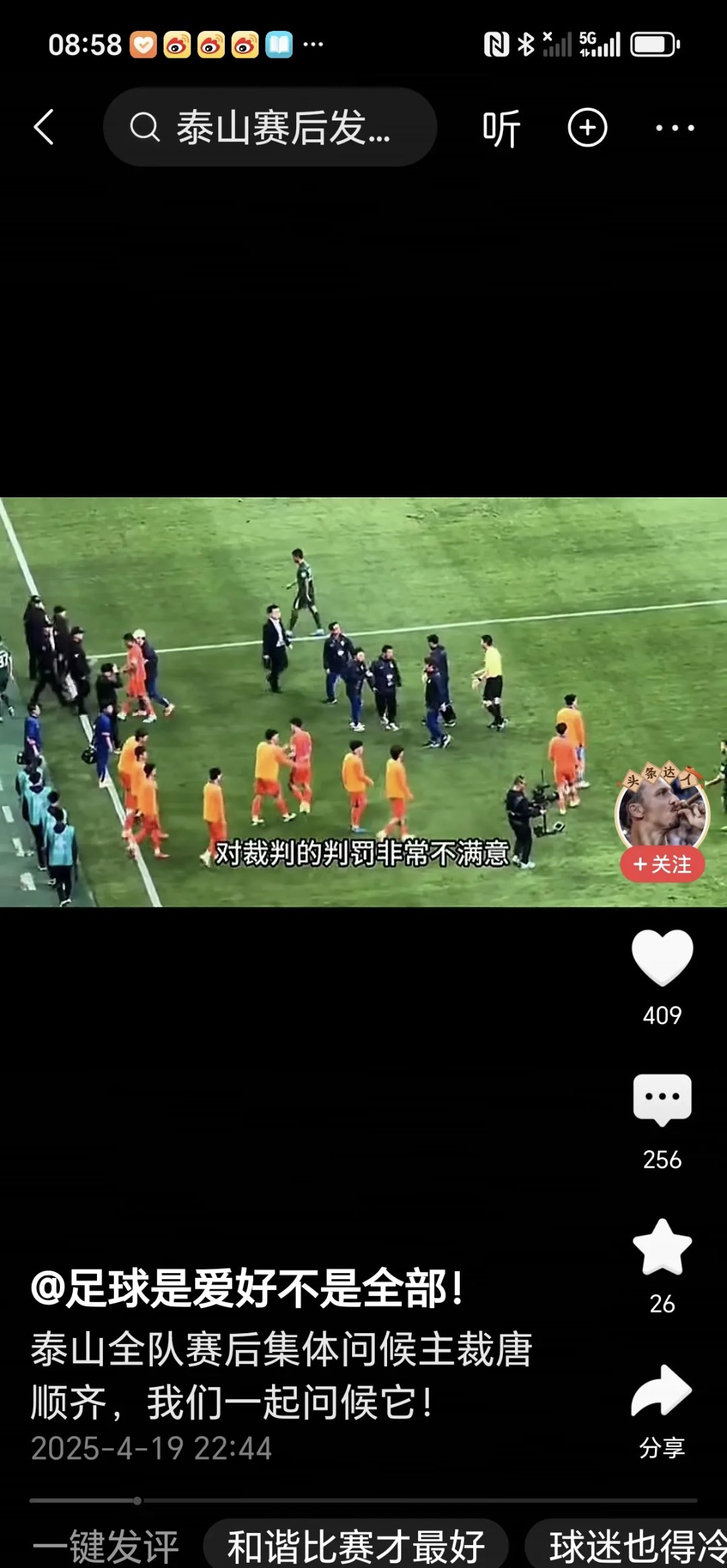 包含北京人和客场挑战鲁能：难分胜负的词条