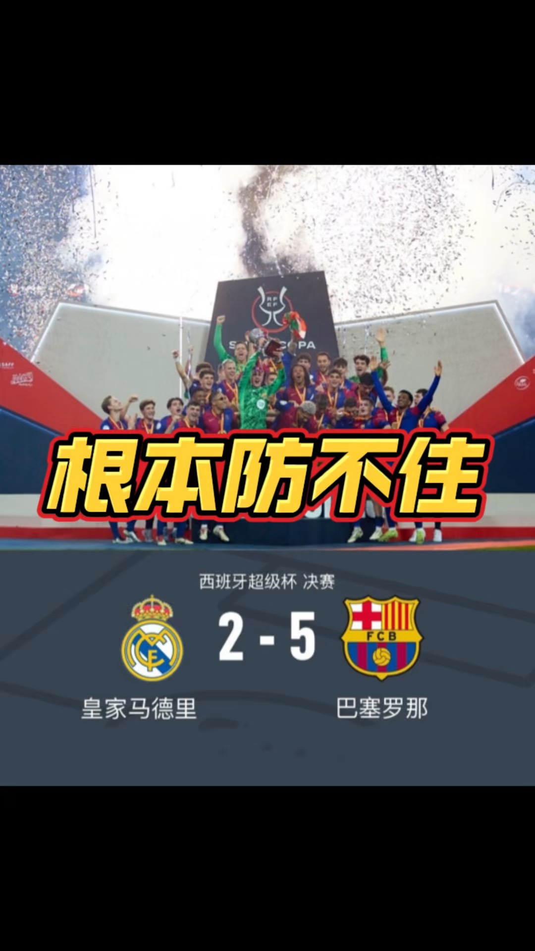 乒乓球赛事中巴萨战胜对手成功转会