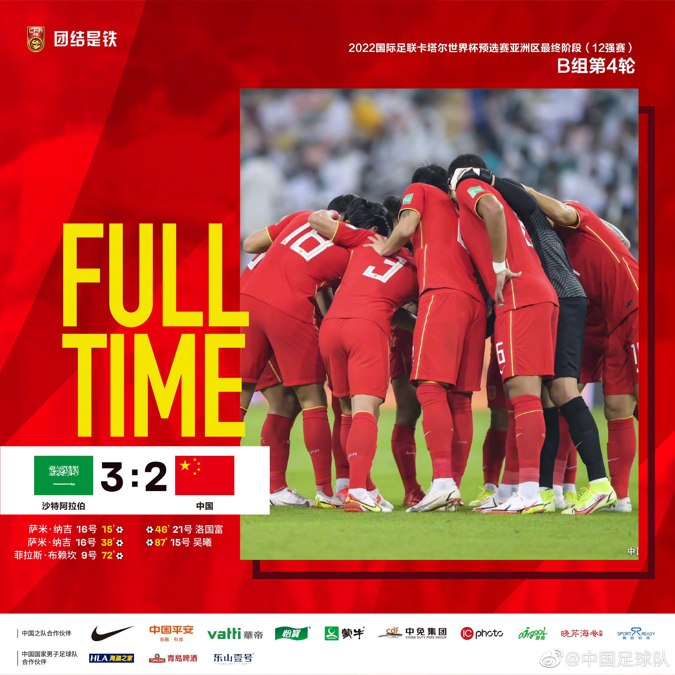 包含面对国家队，国家队上演不可思议一战的词条