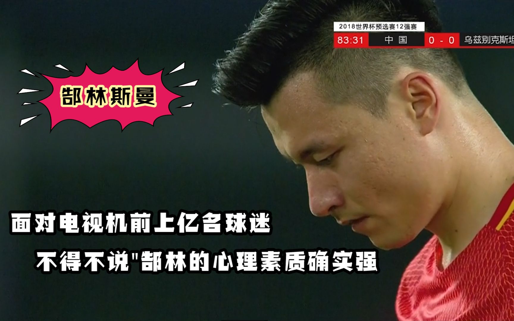 包含面对国家队，国家队上演不可思议一战的词条