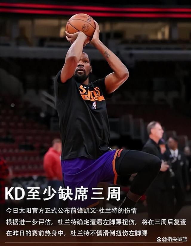 乔丹在北京的比赛中伤退的简单介绍
