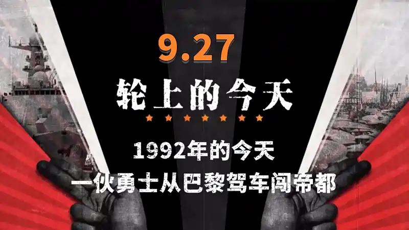 勇士在巴黎晋级引热议的简单介绍