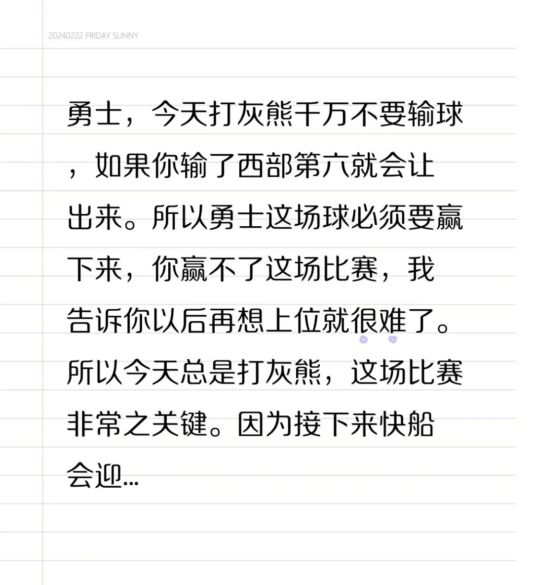 灰熊防守端成问题，需加强团队合作才能突破的简单介绍
