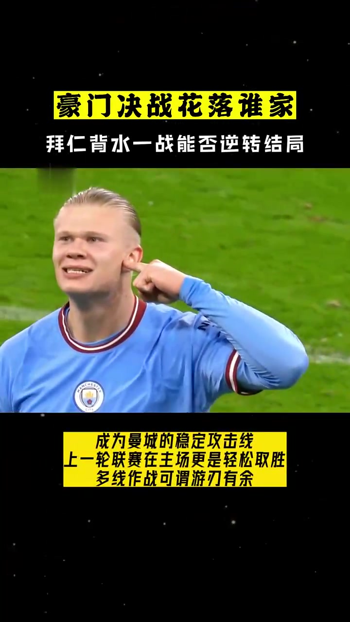 梦幻一战！球场上的精彩表现