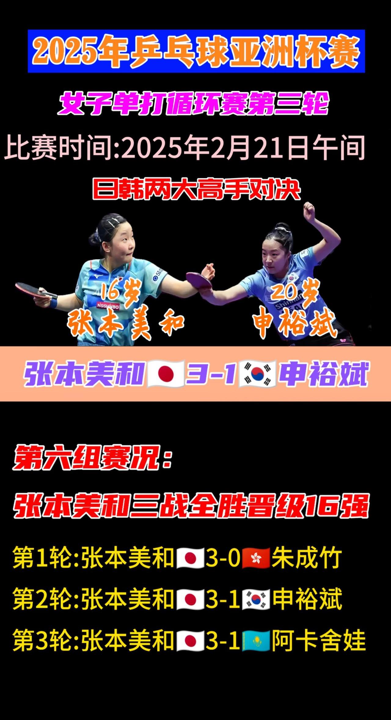 包含日本女足豪取连胜，力夺冠军！的词条