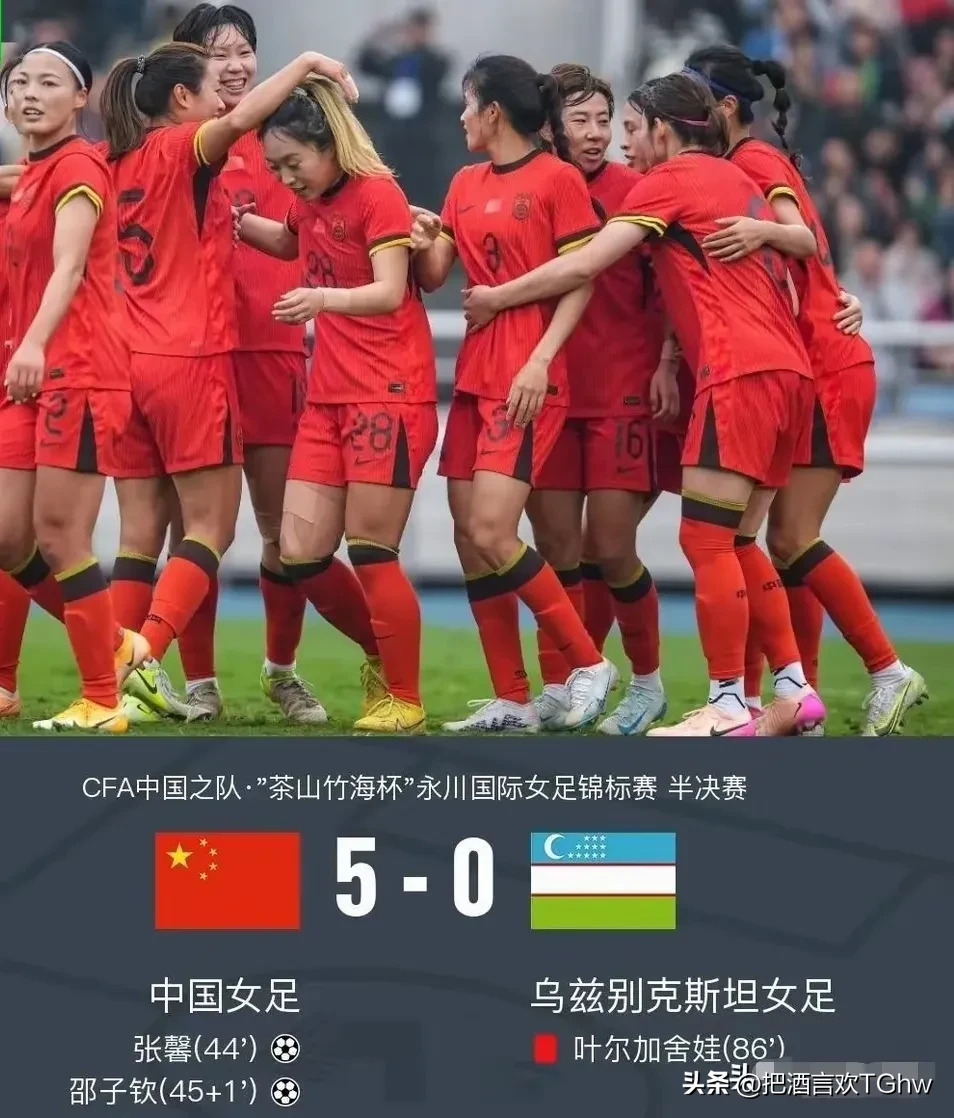 包含女足比赛惊现黑马，实力逐渐凸显的词条
