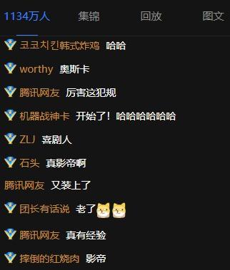 争议判罚引发球迷热议，裁判遭到质疑