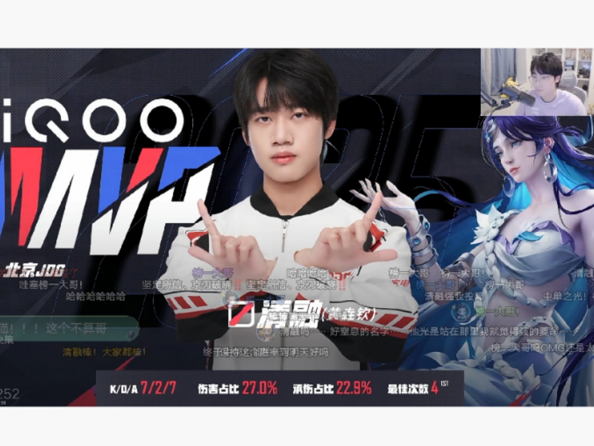 JDG轻取KT，Viper拿下关键大龙成都决赛之夜2:1（深圳）