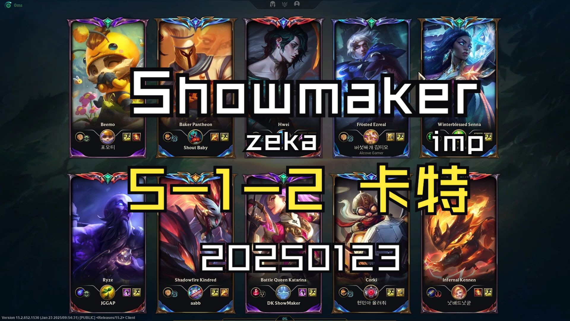 TSM险胜V5，ShowMaker打出惊人五杀入围赛3:0（广州）