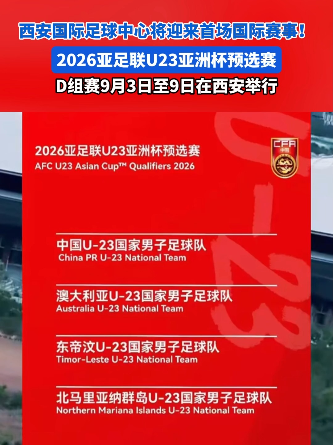 亚洲足球赛事掀起观赏狂潮，球迷热情高涨的简单介绍