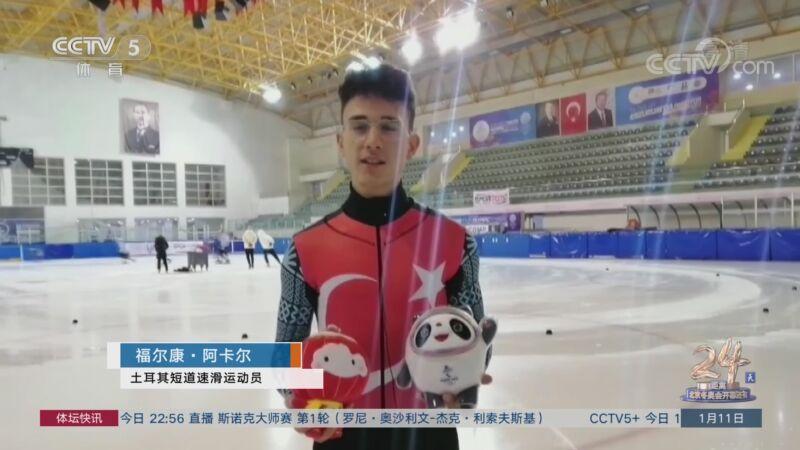 包含土耳其选手勇夺冠军，男子短道速滑英姿飒爽的词条