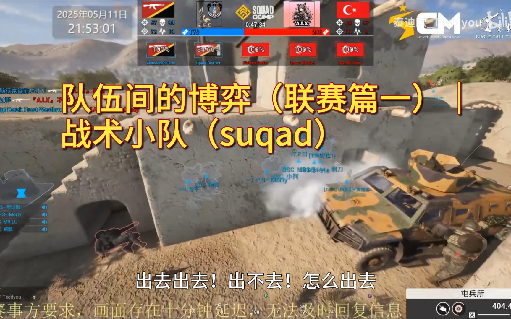 战术集锦视频走红网络，球队默契表现引起热议的简单介绍