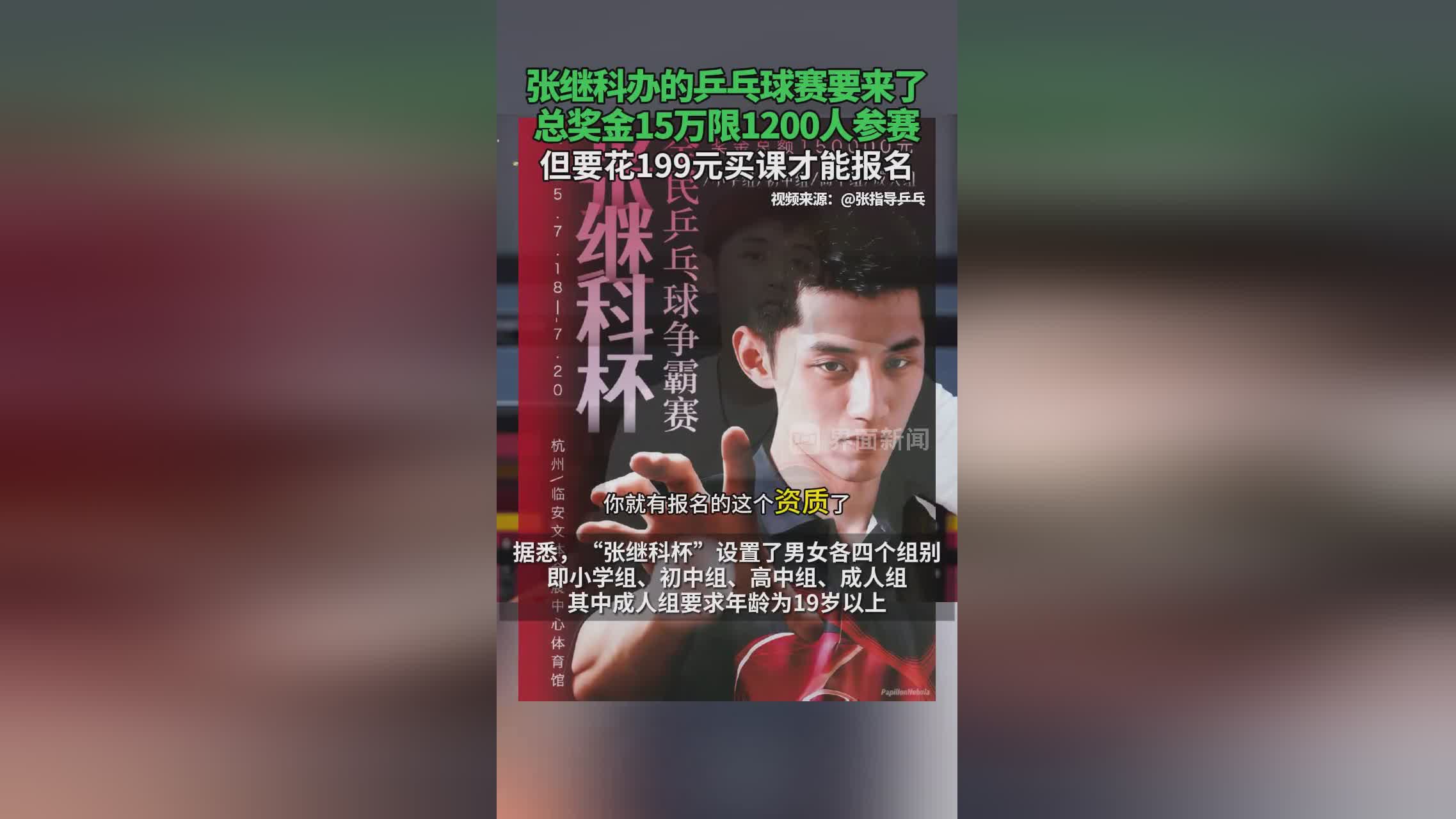 包含法国乒乓球队碾压比利时乒乓球队，张继科打破历史纪录的词条
