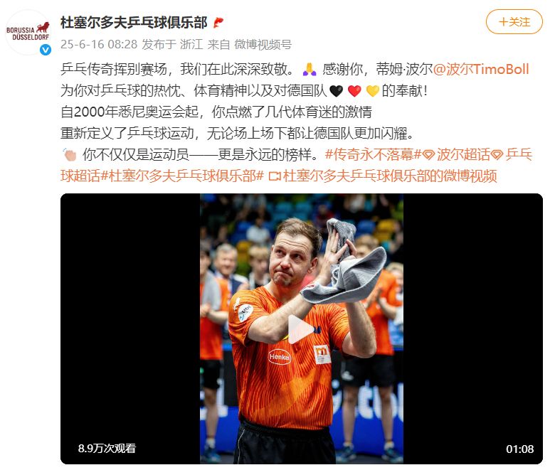 关于英国乒乓球队逆转瑞典乒乓球队，波尔完成帽子戏法的信息