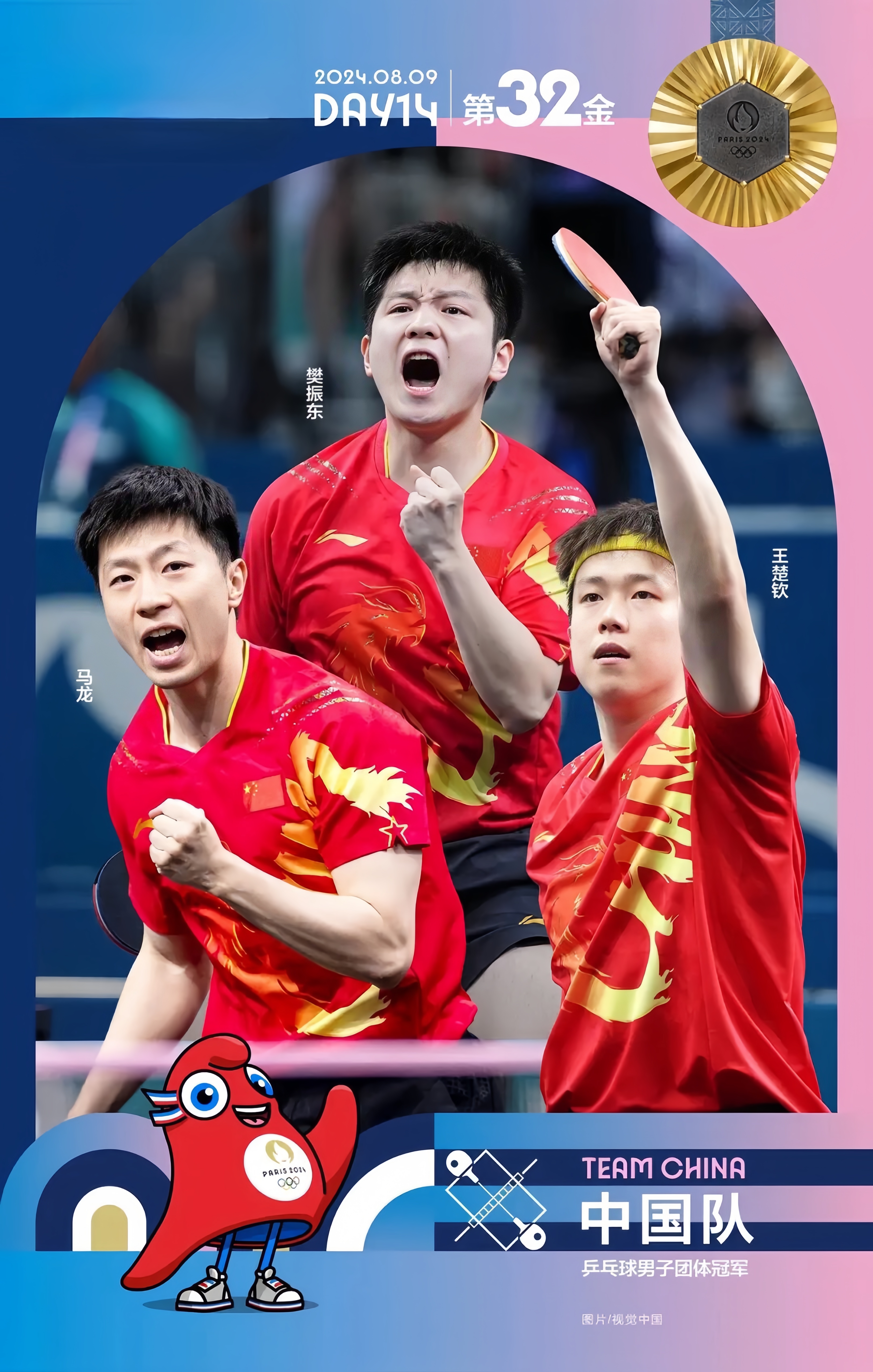 中国队险胜瑞典队，张本智和点燃赛场的简单介绍