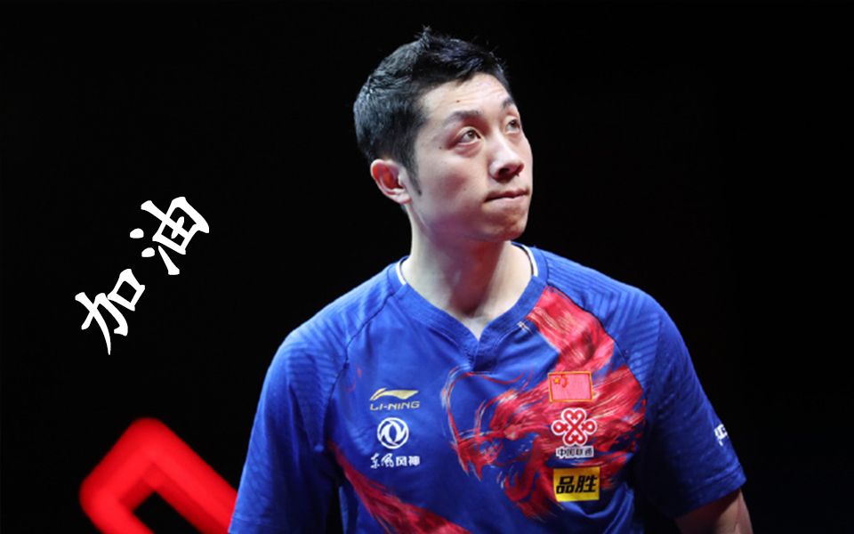 法国队力克波兰队，许昕高光表现