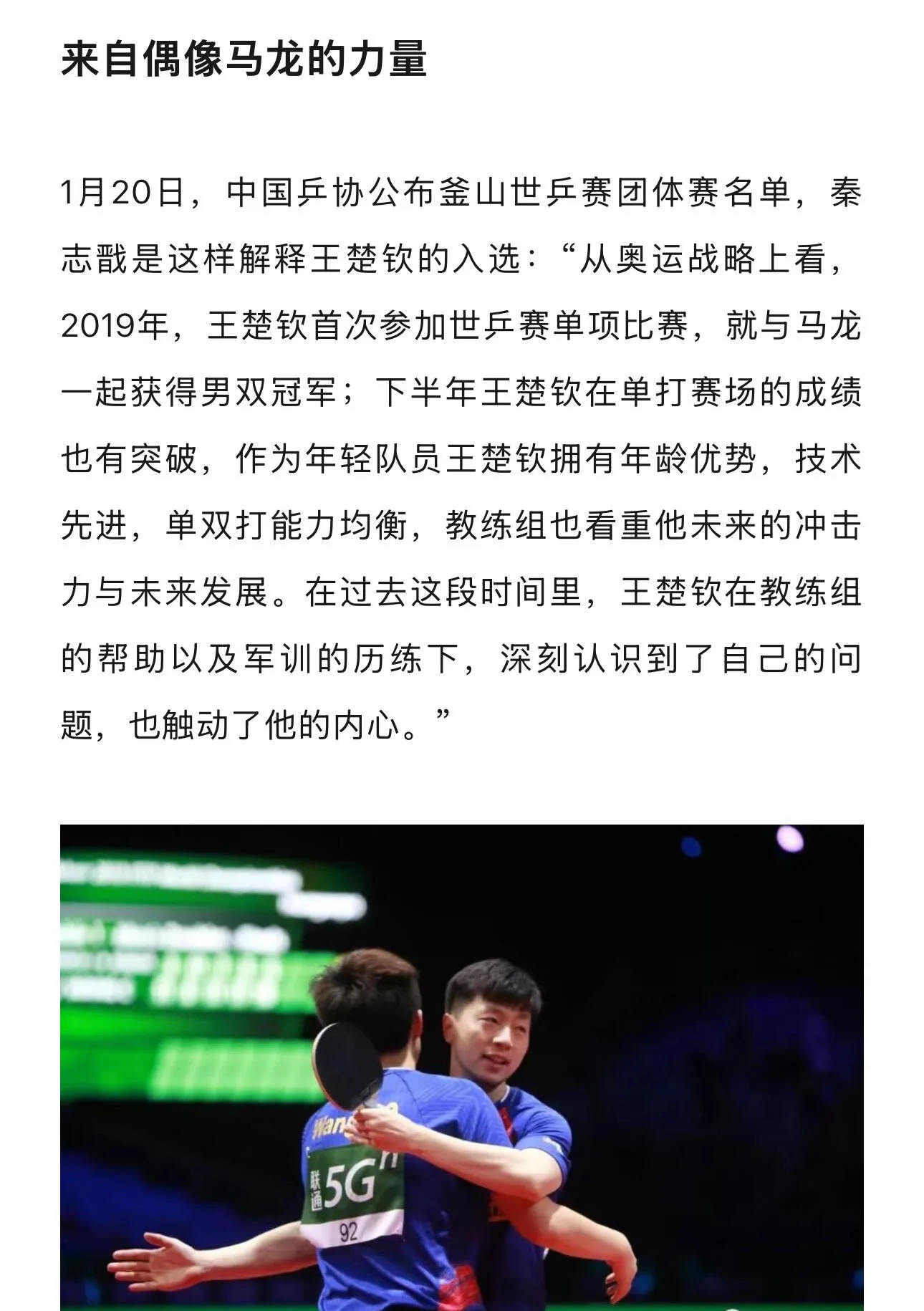 奥地利队力克瑞典队,马龙带队取胜 奥地利队力克瑞典队,马龙带队取胜